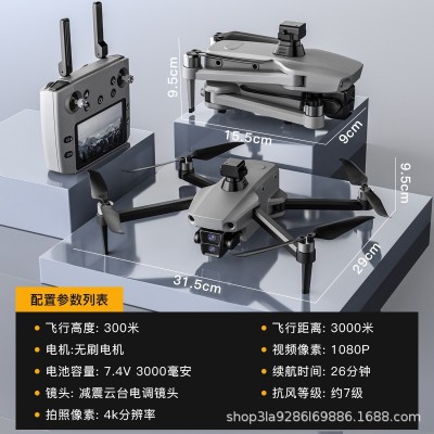 科尔航K11SE带屏遥控无人机航拍高清专业中小尺寸飞机图3