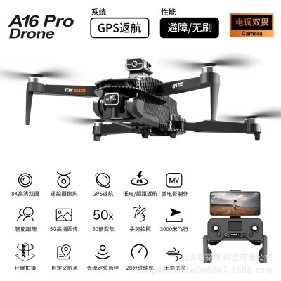 新品GPS无人机无刷光流自动返航8K高清摄像图3