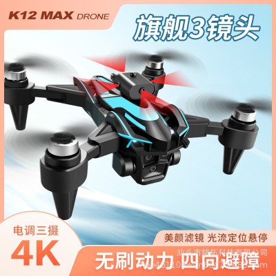 跨境热卖K12MAX航拍智能避障无刷四轴飞行器图2