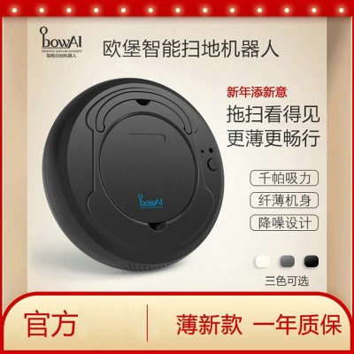 基础款吸拖三合一扫地机器人 家用智能懒人吸尘器