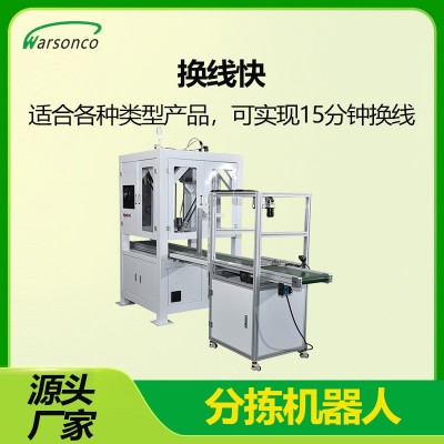 华盛控机械手分拣机器人流水线生产线自动高效