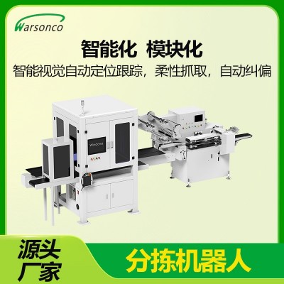 华盛控机械手分拣机器人流水线生产线自动高效图2