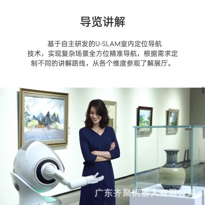 租展厅迎宾智能机器人接待自动讲解带路导览图2