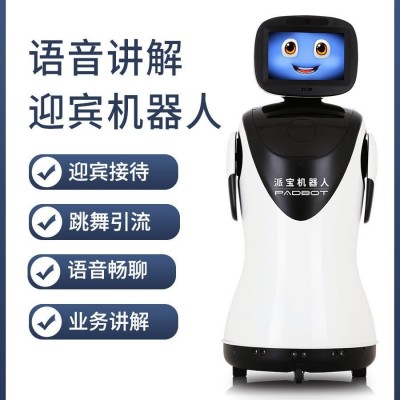展厅迎宾机器人商用智能服务接待语音交互机器人