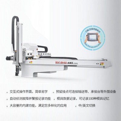 轻型全开放式牛头机械手 卧式注塑机用上下料机械手