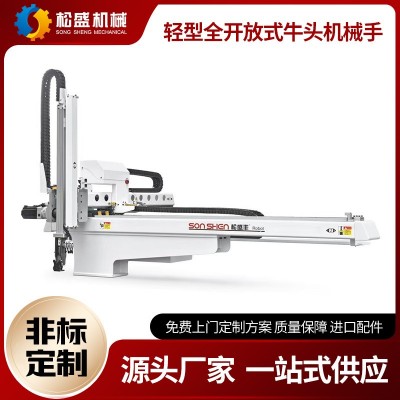 轻型全开放式牛头机械手 卧式注塑机用上下料机械手图2