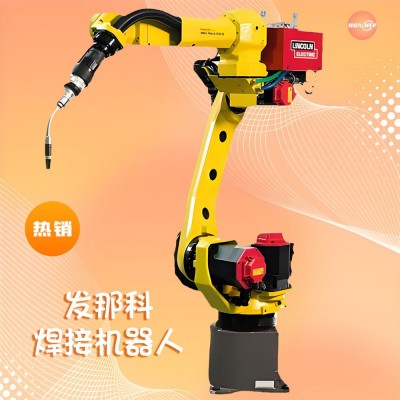 FANUC发那科自动焊接机器人机械手自动焊接设备