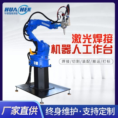 华宸激光自动化焊接手臂二保焊氩弧焊机器人图3