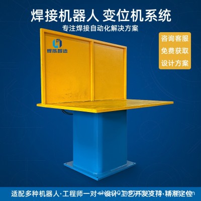 三轴变位机 焊接机器人工作翻转平台 焊接变位机水平垂直