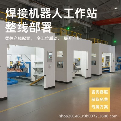 自动化生产方案气保焊激光焊接机器人工作站图3