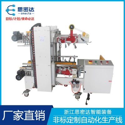 新款全自动角边封箱机1-12号纸箱封箱机快递打包机图3