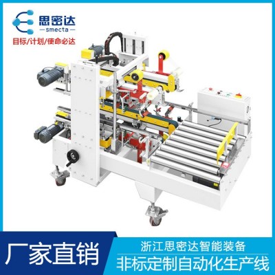 新款全自动角边封箱机1-12号纸箱封箱机快递打包机图4