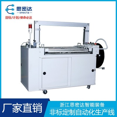 现货无人化高台打包机 PLC控制自动打包机图2