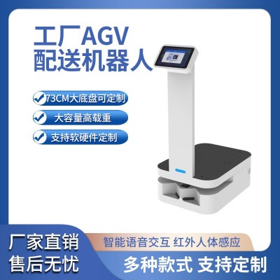 机器人AGV小车工厂车间运输送货送物无人自动送货送物料车图2
