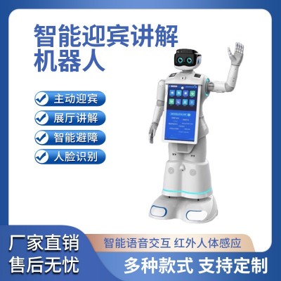 人型迎宾接待机器人引领讲解机器人