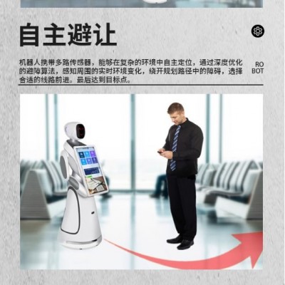 迎宾讲解机器人接待引领无轨运行语音控制人脸识别图4
