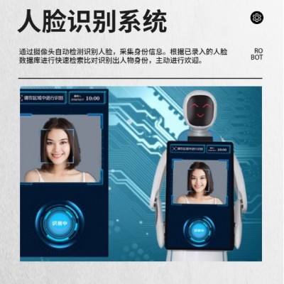 迎宾讲解机器人接待引领无轨运行语音控制人脸识别图3