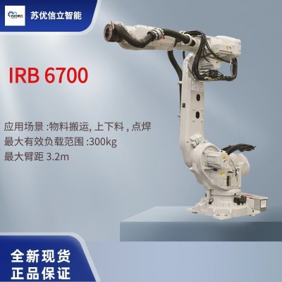 全新点焊物料搬运上下料高负载大范围ABB大型工业机器人