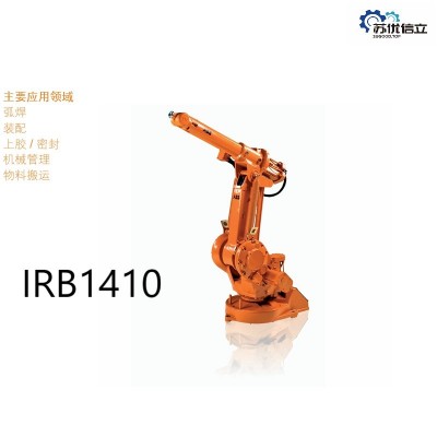 全新6轴弧焊ABB工业机器人焊接机器人图3