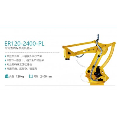 埃斯顿型码垛系列机器人 工业机器人图2