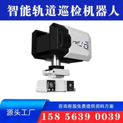 工厂巡检机器人 管廊巡检机器人 配电室挂轨机器人图2