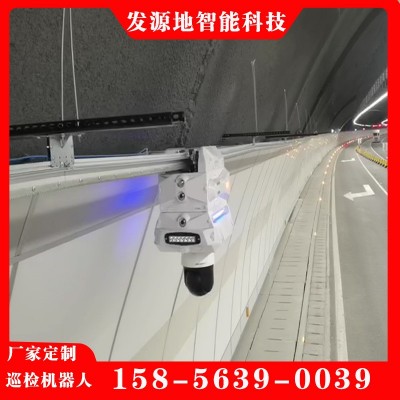 管廊巡检机器人 车间巡检机器人 挂轨机器人图3