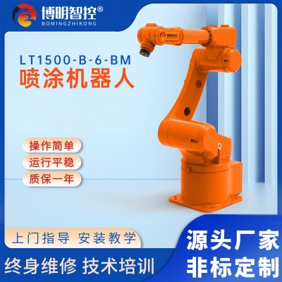 全自动喷漆机器人机械手臂生产线汽车家具六轴智能喷涂机器人