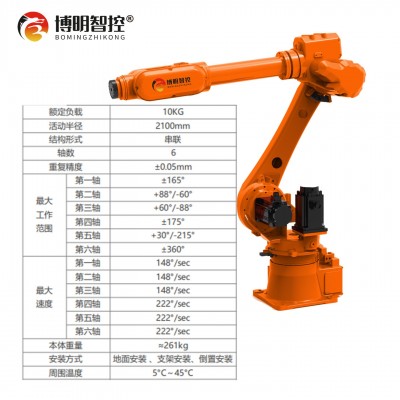 六轴协助机器人全自动方盒散热罩喷粉智能协作机械手臂图4