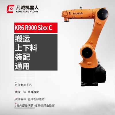 二手KUKA库卡小型桌面工业机器人KR6 R900图4