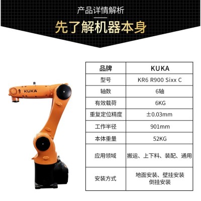 二手KUKA库卡小型桌面工业机器人KR6 R900图3