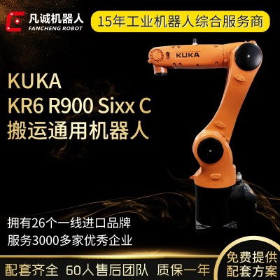 二手KUKA库卡小型桌面工业机器人KR6 R900图2