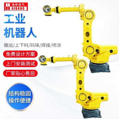 全自动工业机器人厂家供应六轴工业机械手码垛机器人