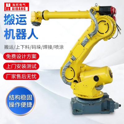 定制工业机器人焊接冲压上下料注塑机械手码垛自动化搬运机器人