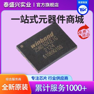 封装WSON-8 3V 1Gb 串行NAND闪存ic芯片