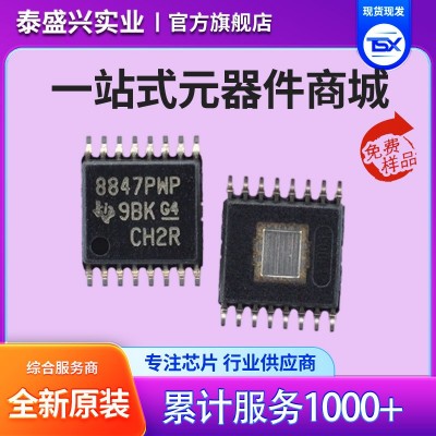 德州仪器原装 工业级 HTSSOP-16