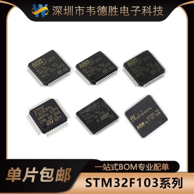 ARM 单片机 微控制 器IC