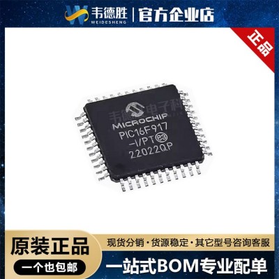 PIC16F917-I/PT 贴片 TQFP-44 单片机