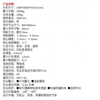 无人自动搬运机器人双向激光Slam潜伏举升式可移动重载智能图4