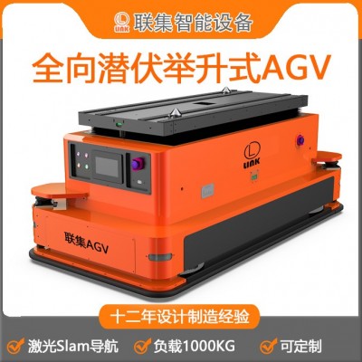 自动搬运工业agv小车全向激光Slam导航潜伏举升机器人
