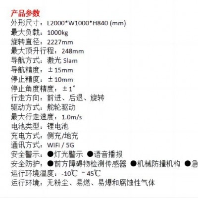 自动搬运工业agv小车全向激光Slam导航潜伏举升机器人图3