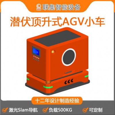 工业agv机器人激光Slam导航潜伏顶升式智能高效搬运图2
