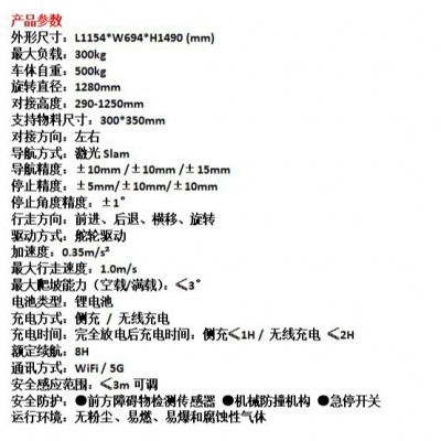 agv自动导引搬运激光Slam导航背负移栽式图4
