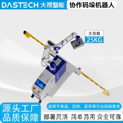 全自动协作码垛机械臂 协作码垛机器人图2