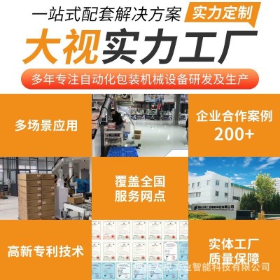 全自动码垛机协作机器人堆码生产线纸箱抓取升降款定制图4