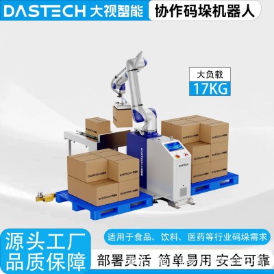 可升降移动搬运机械臂 流水线堆码 便携式机器人图2