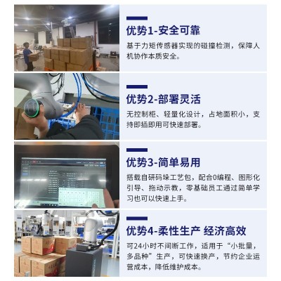 可升降移动搬运机械臂 流水线堆码 便携式机器人图4