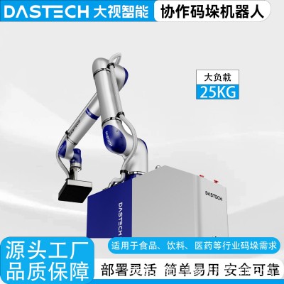 大视码垛机便携式机器人全自动机生产线堆垛机械手厂家智能图2