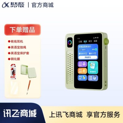 科大讯飞AI英语宝Pro-64G-炉火纯“青”