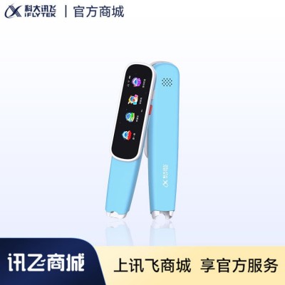 科大讯飞AI词典笔P20系列 英语点读笔 学习机 电子词典笔 英语学习 翻译机点读单词笔