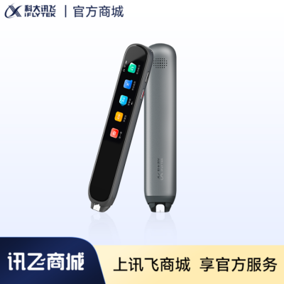 科大讯飞词典笔 P20PLUS 太空灰 英语学习点读笔 学生便携电子翻译笔 讯飞扫描单词笔 点读笔 翻译笔P20 PLUS 太空灰 32GB